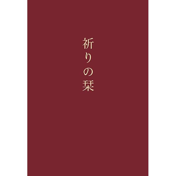 Amazon.com: 嫌われる勇気 (Japanese Edition): 9784478025819: Books